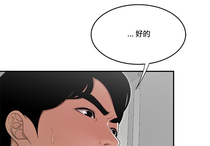 韩国污漫画 流言 第13话 3
