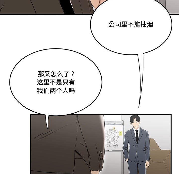 韩国污漫画 流言 第13话 13