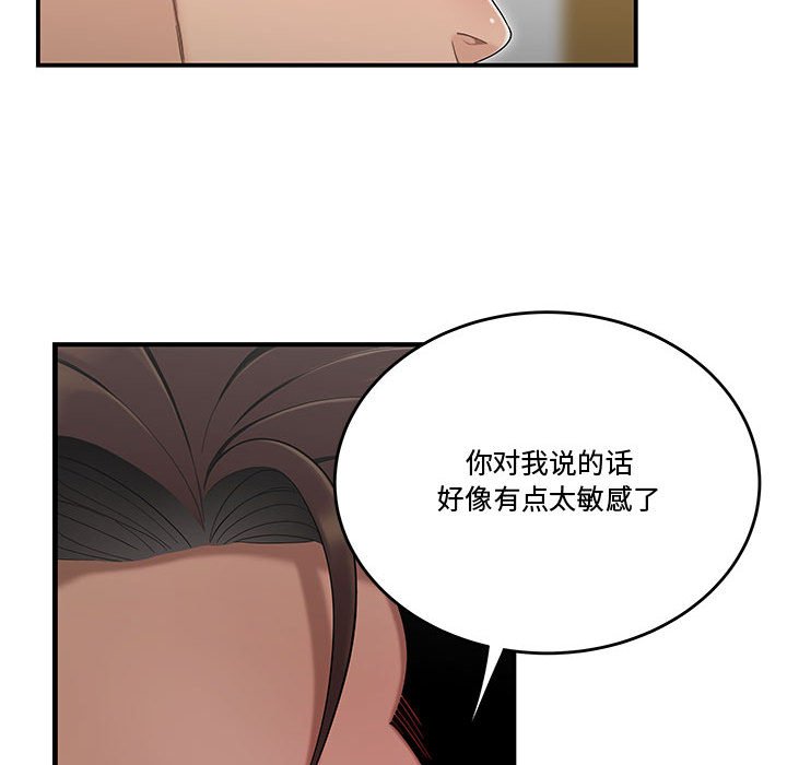 韩国污漫画 流言 第13话 26