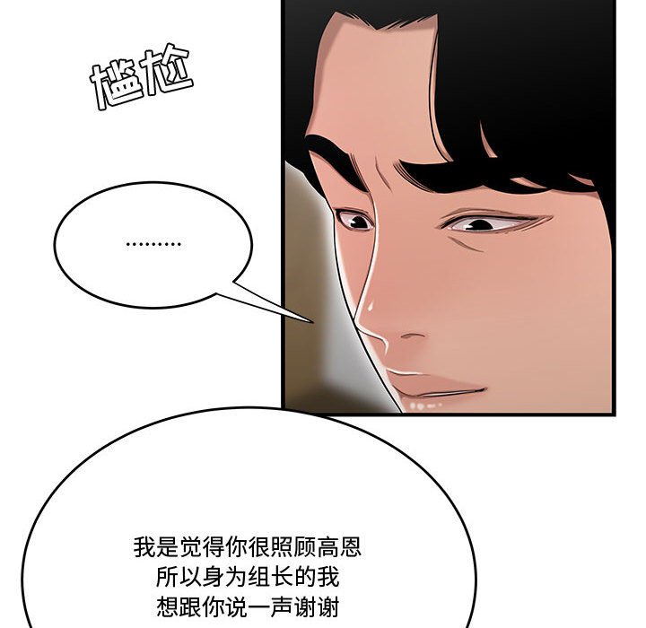 韩国污漫画 流言 第13话 28