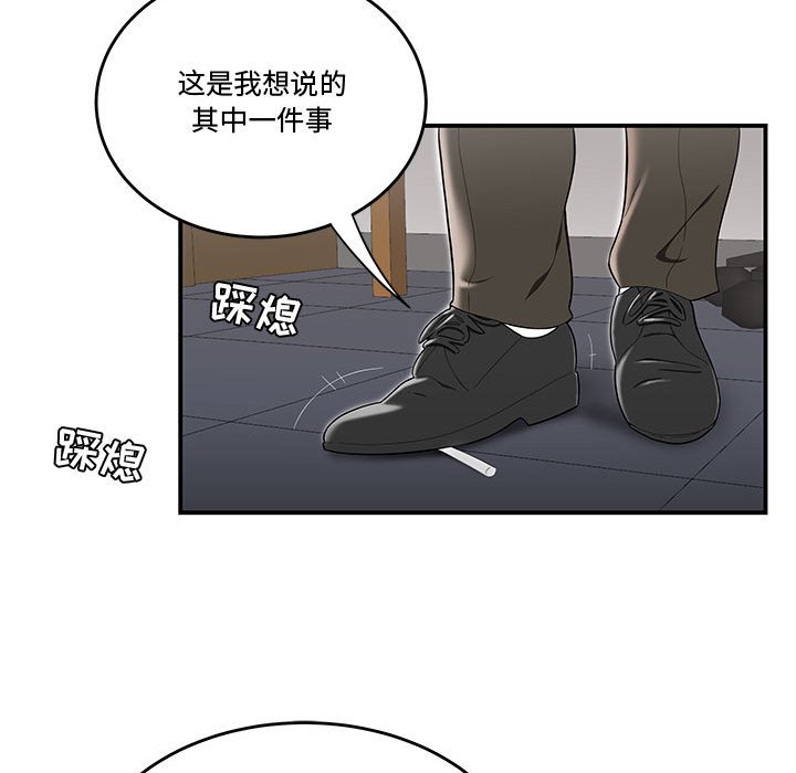 韩国污漫画 流言 第13话 31