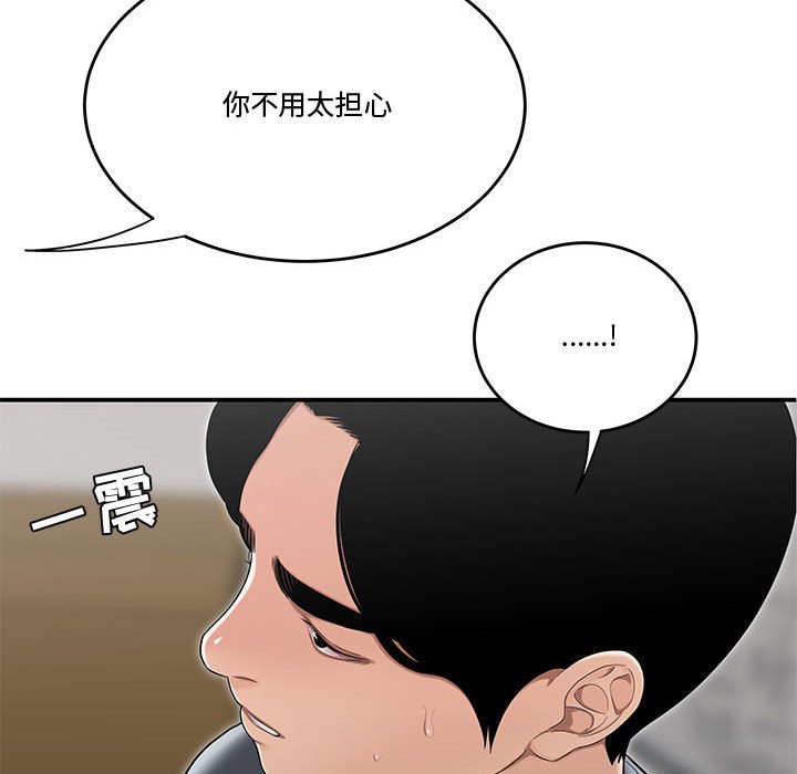 韩国污漫画 流言 第13话 32