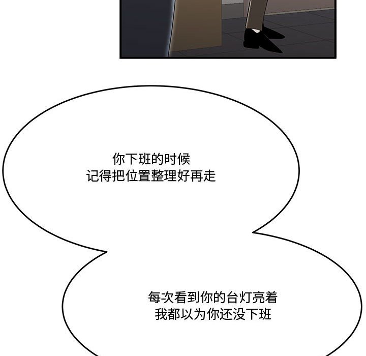 韩国污漫画 流言 第13话 36