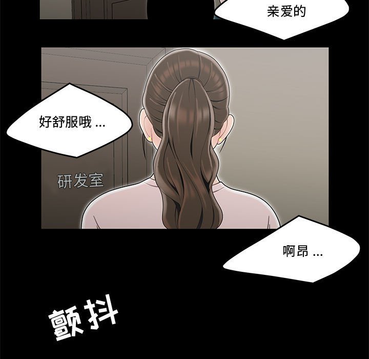 韩国污漫画 流言 第13话 70