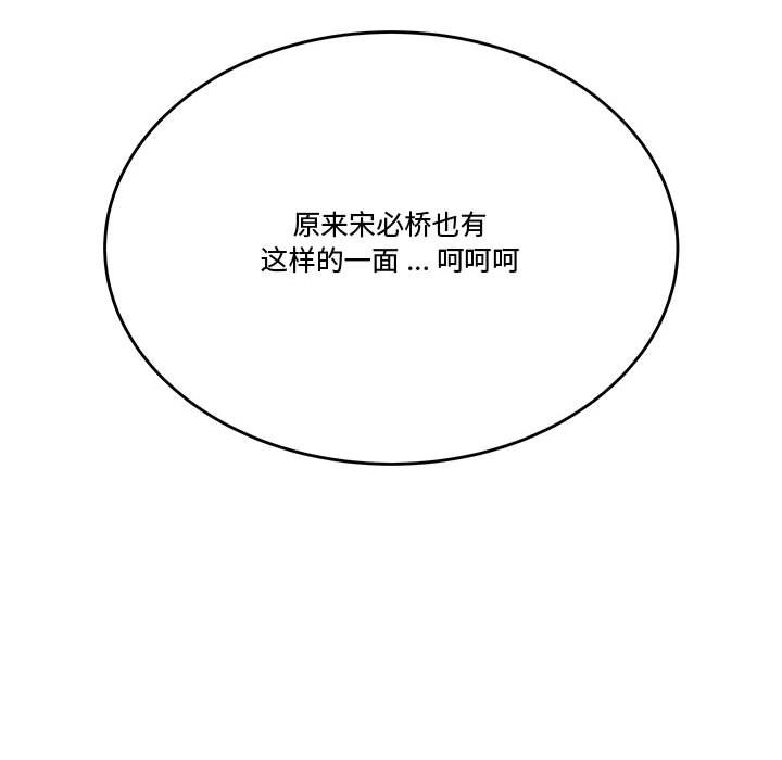 韩国污漫画 流言 第13话 113
