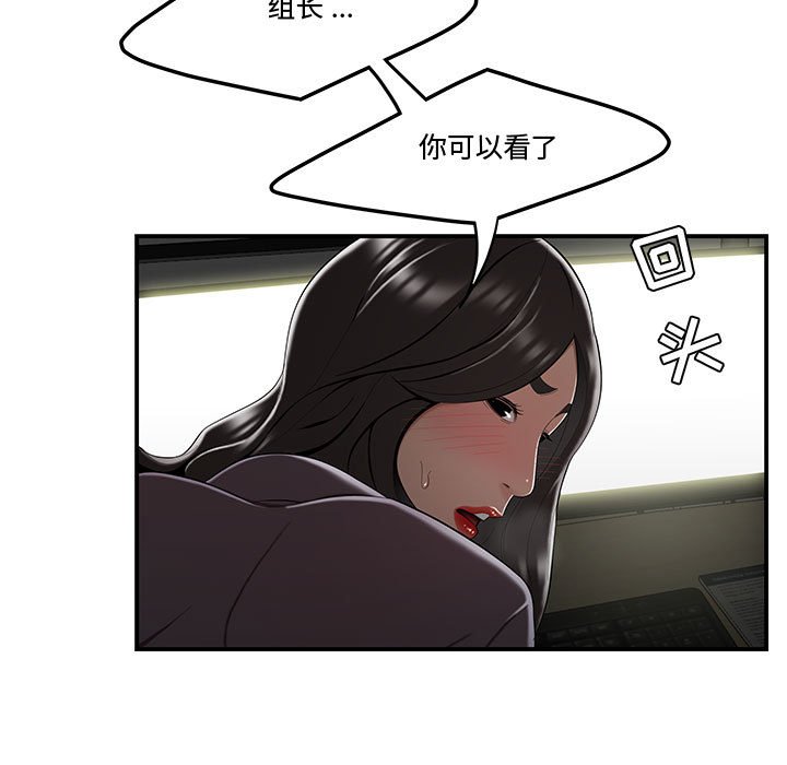 韩国污漫画 流言 第14话 7