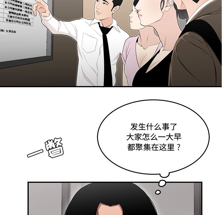 韩国污漫画 流言 第14话 17