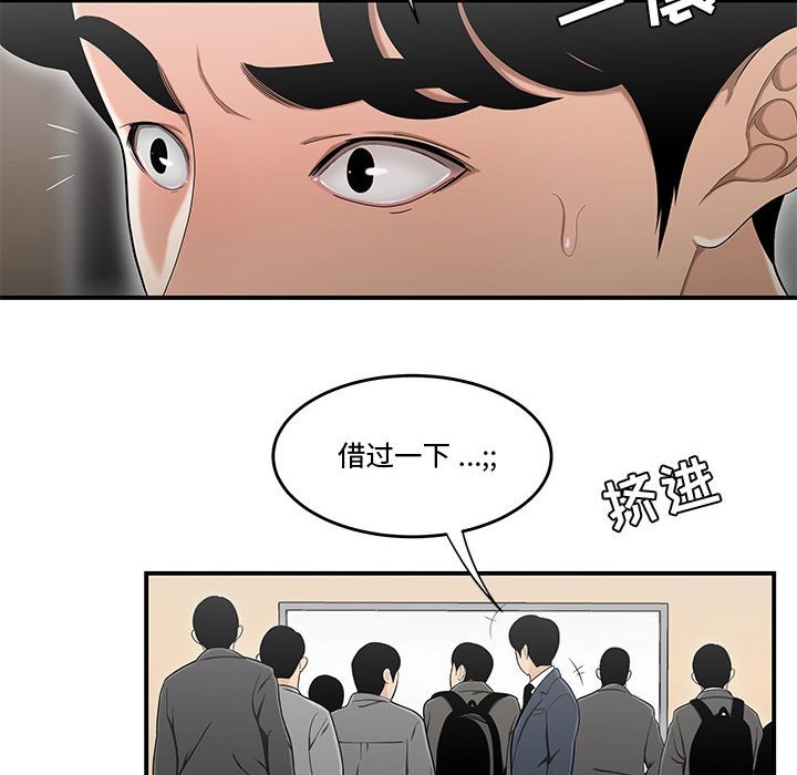 韩国污漫画 流言 第14话 19