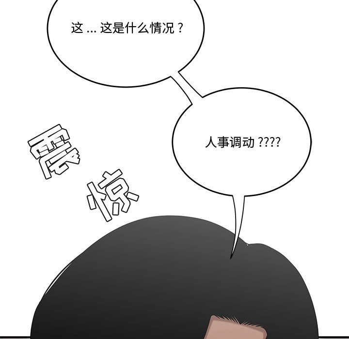 韩国污漫画 流言 第14话 22