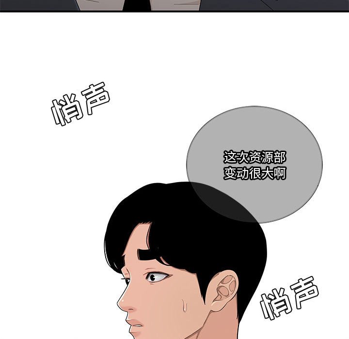 韩国污漫画 流言 第14话 24