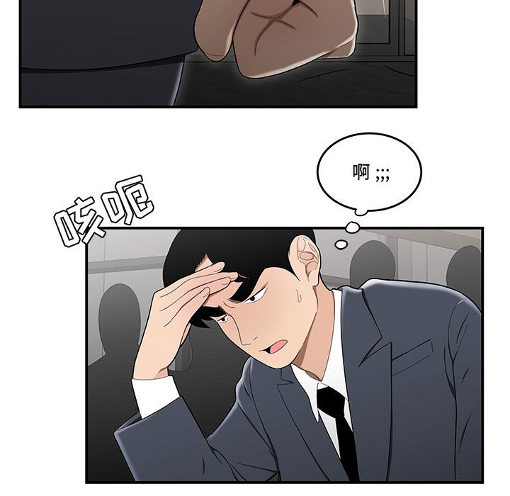 韩国污漫画 流言 第14话 28