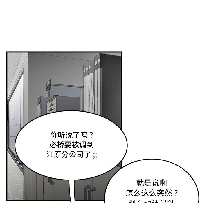 韩国污漫画 流言 第14话 30