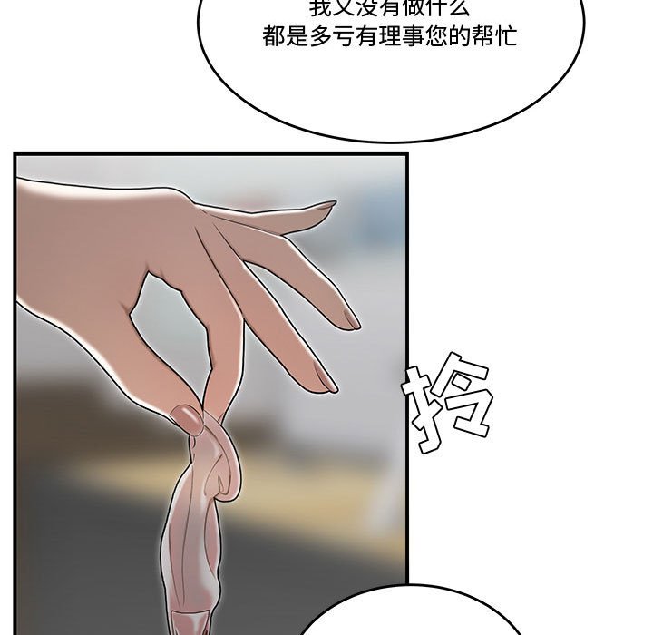 韩国污漫画 流言 第14话 42