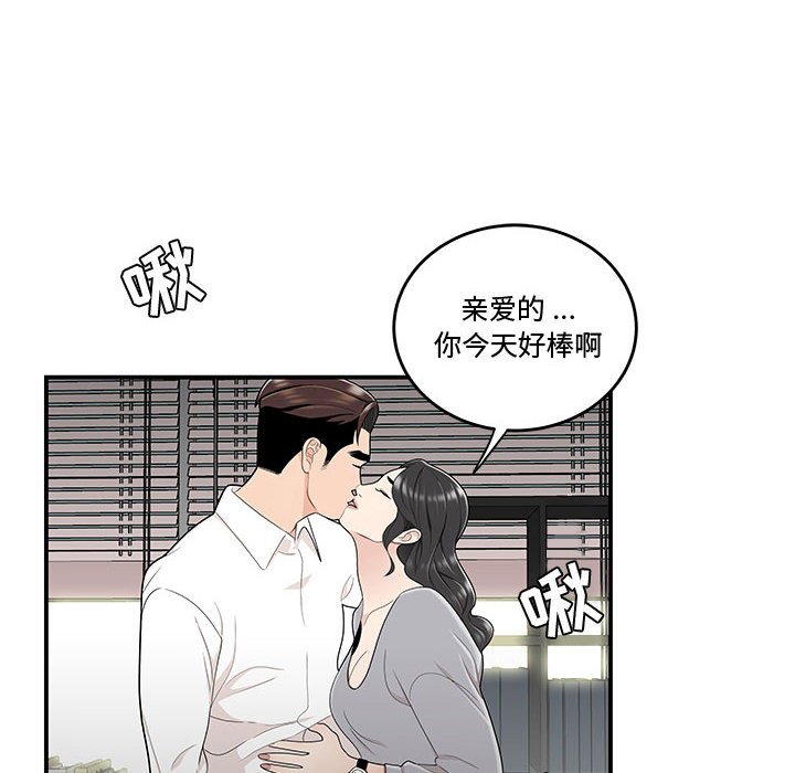 韩国污漫画 流言 第14话 45