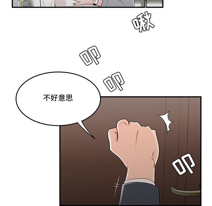 韩国污漫画 流言 第14话 46