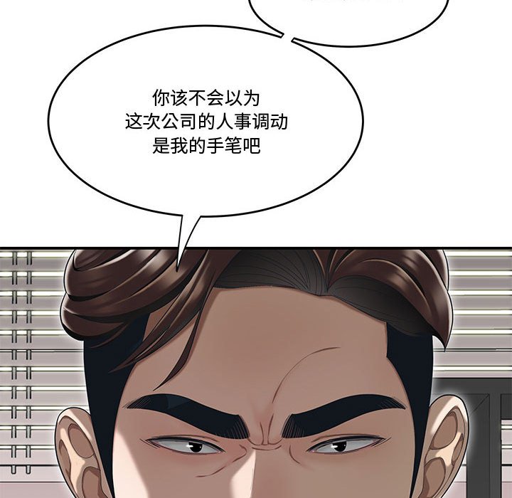 韩国污漫画 流言 第14话 52