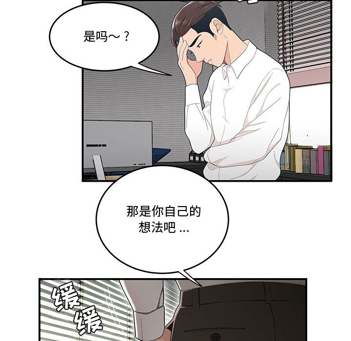 韩国污漫画 流言 第14话 58