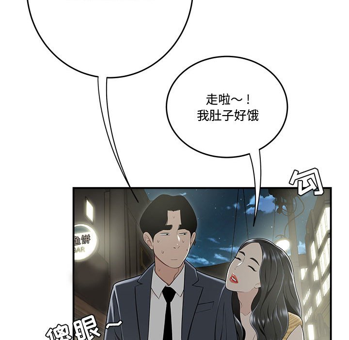 韩国污漫画 流言 第14话 99