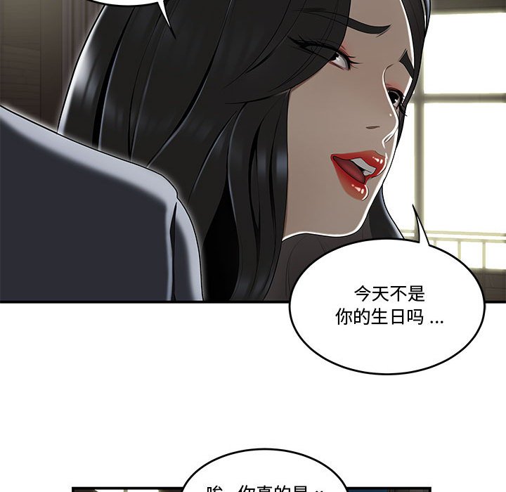 韩国污漫画 流言 第14话 101