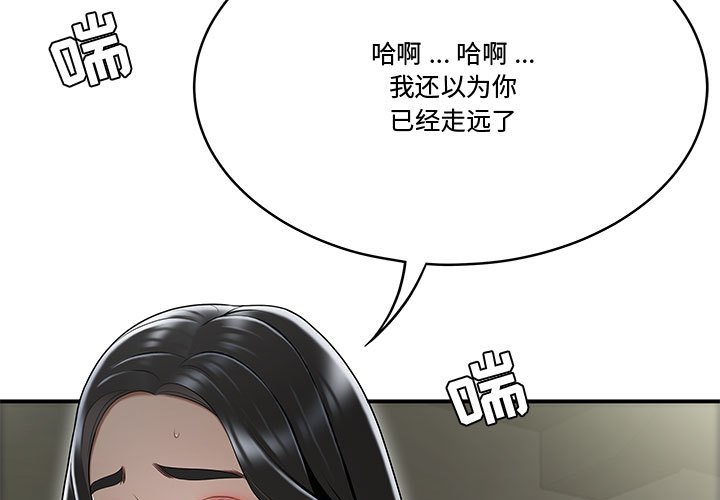 韩国污漫画 流言 第15话 3