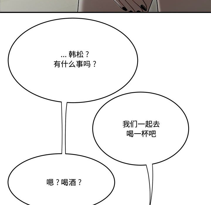 韩国污漫画 流言 第15话 6