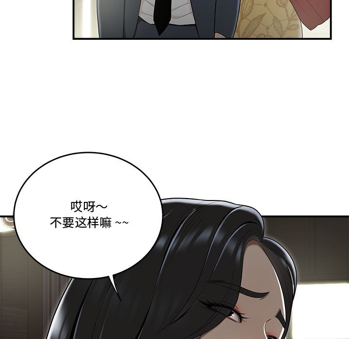 韩国污漫画 流言 第15话 9