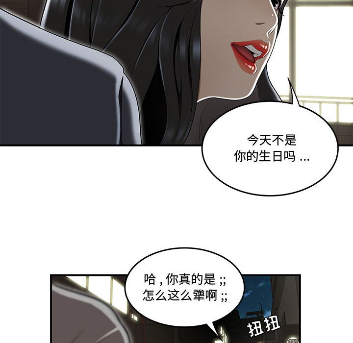 韩国污漫画 流言 第15话 10