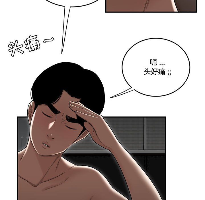 韩国污漫画 流言 第15话 19