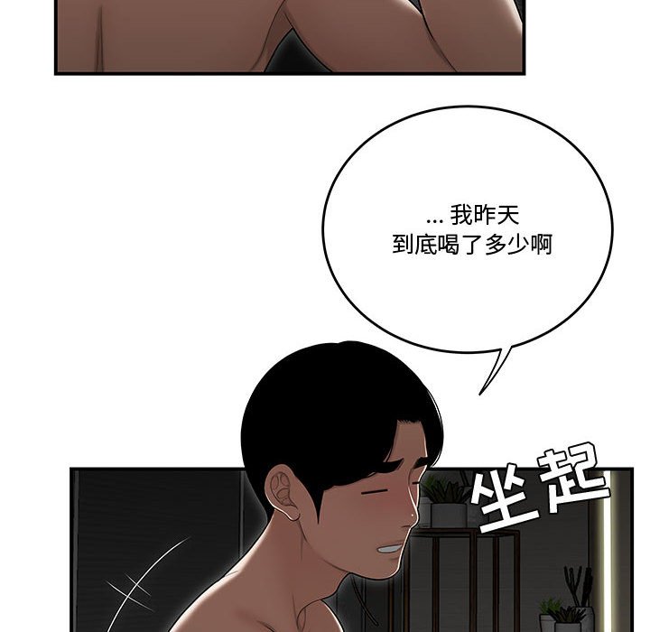 韩国污漫画 流言 第15话 20