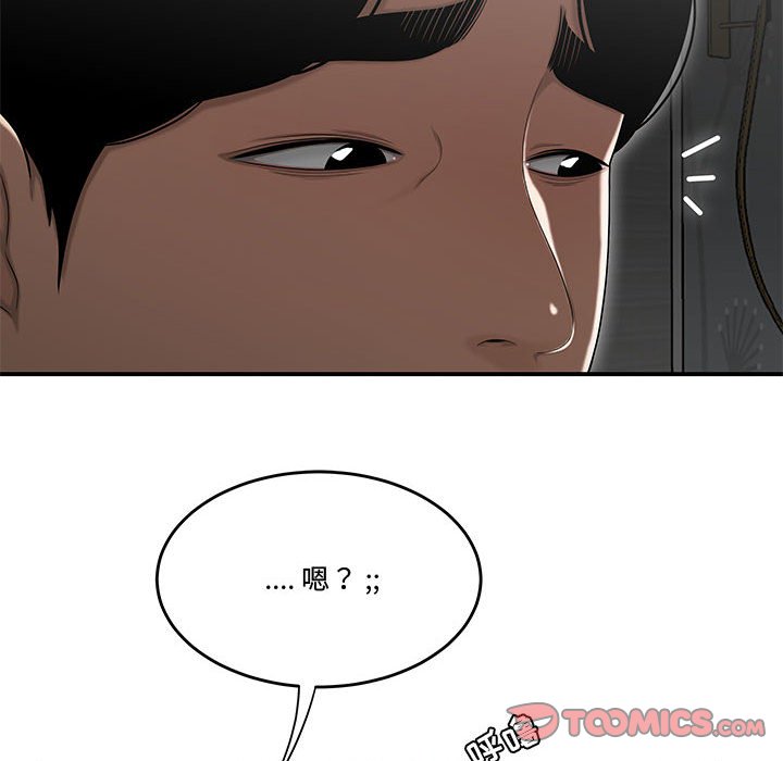 韩国污漫画 流言 第15话 22