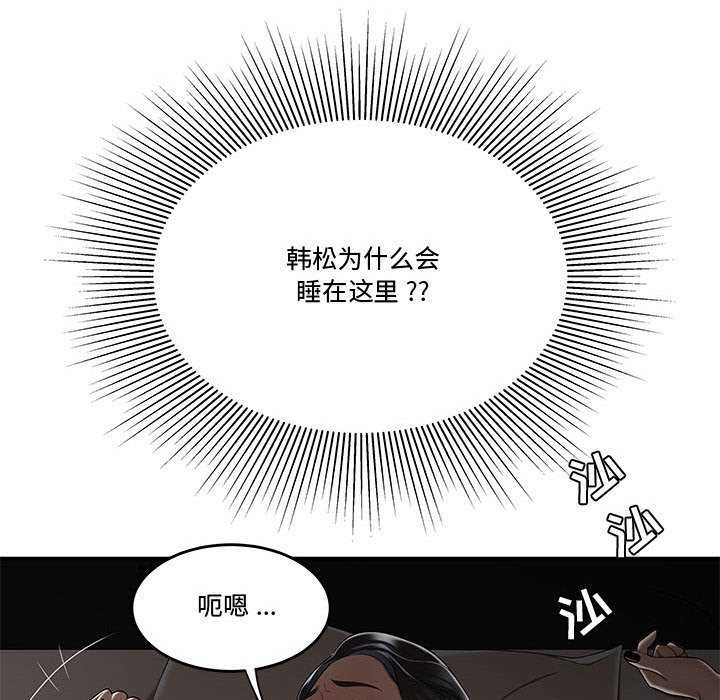 韩国污漫画 流言 第15话 27