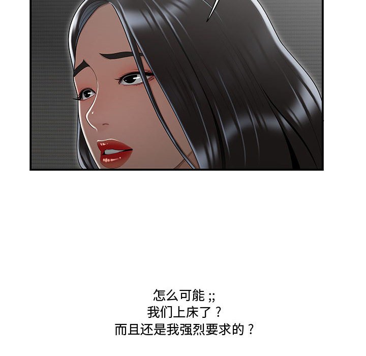 韩国污漫画 流言 第15话 36