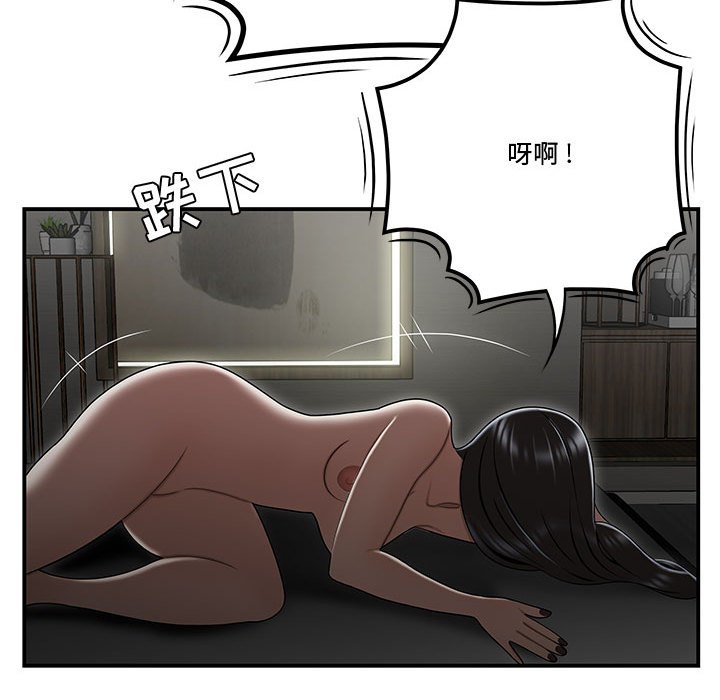 韩国污漫画 流言 第15话 57