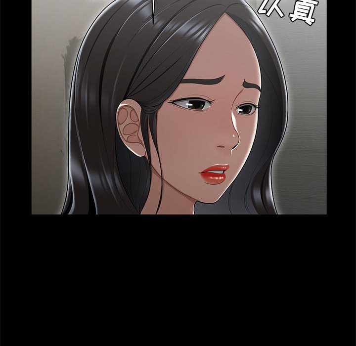 韩国污漫画 流言 第15话 81