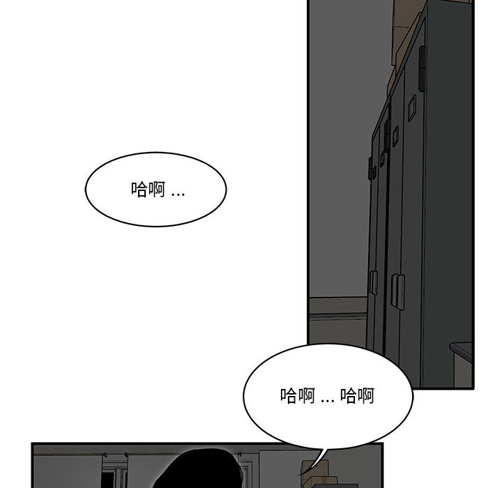韩国污漫画 流言 第2话 14