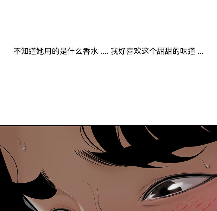韩国污漫画 流言 第2话 17