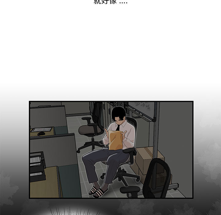 韩国污漫画 流言 第2话 19