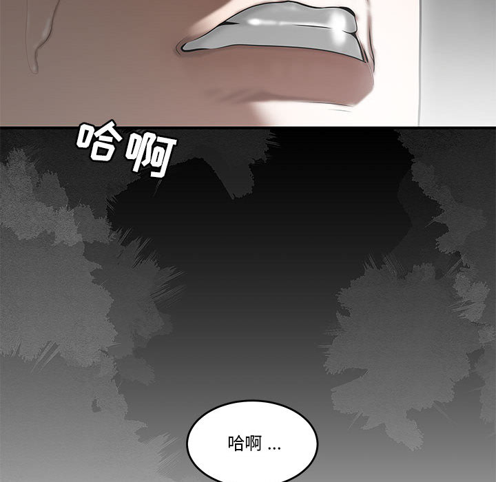韩国污漫画 流言 第2话 71