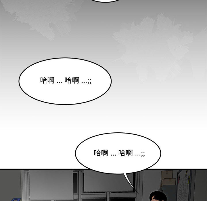 韩国污漫画 流言 第2话 72