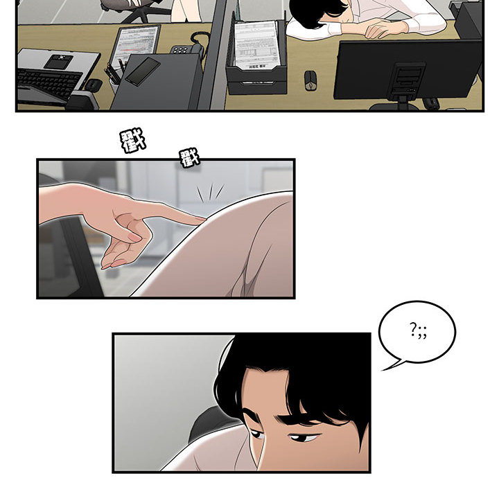 韩国污漫画 流言 第2话 88