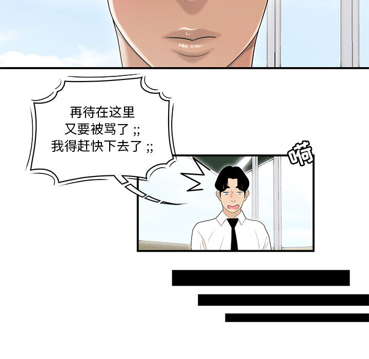 韩国污漫画 流言 第2话 106