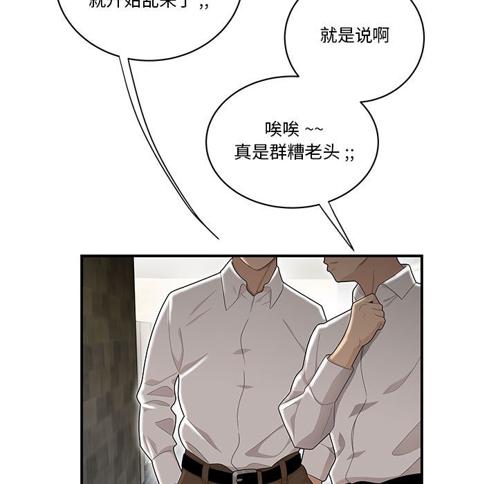 韩国污漫画 流言 第3话 7