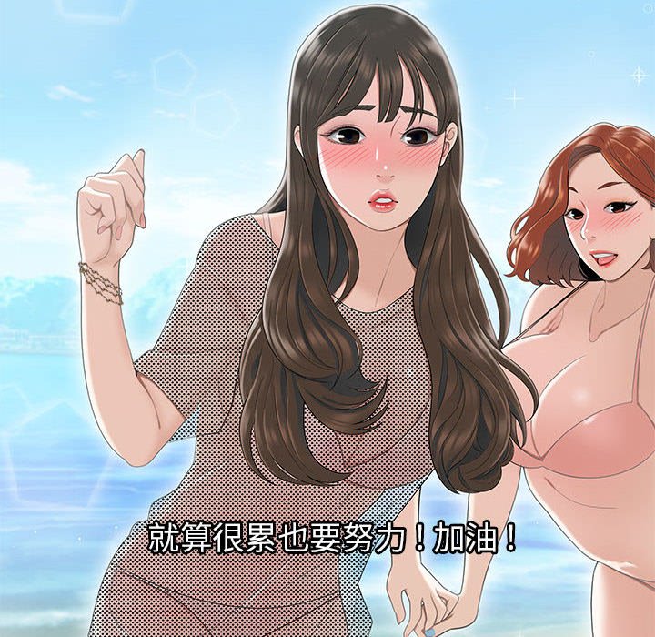 韩国污漫画 流言 第3话 30
