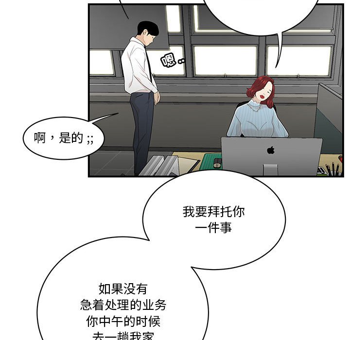 韩国污漫画 流言 第3话 39