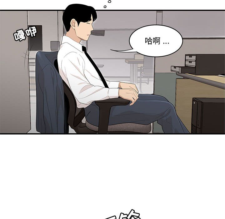 韩国污漫画 流言 第3话 46