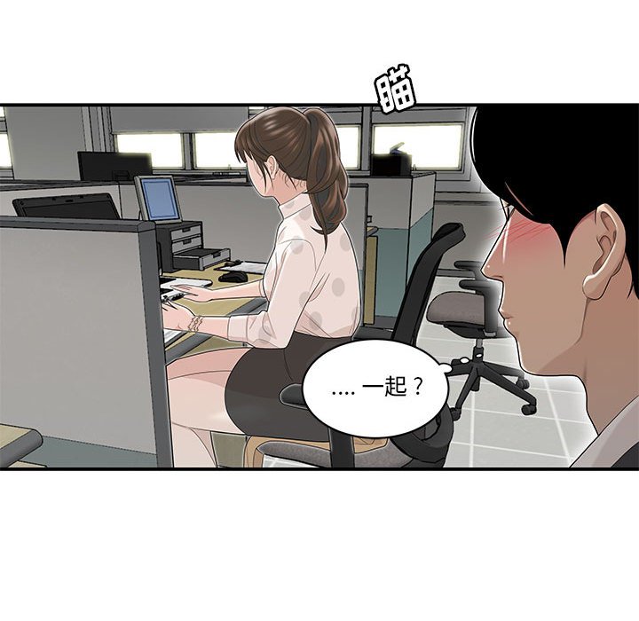 韩国污漫画 流言 第3话 53