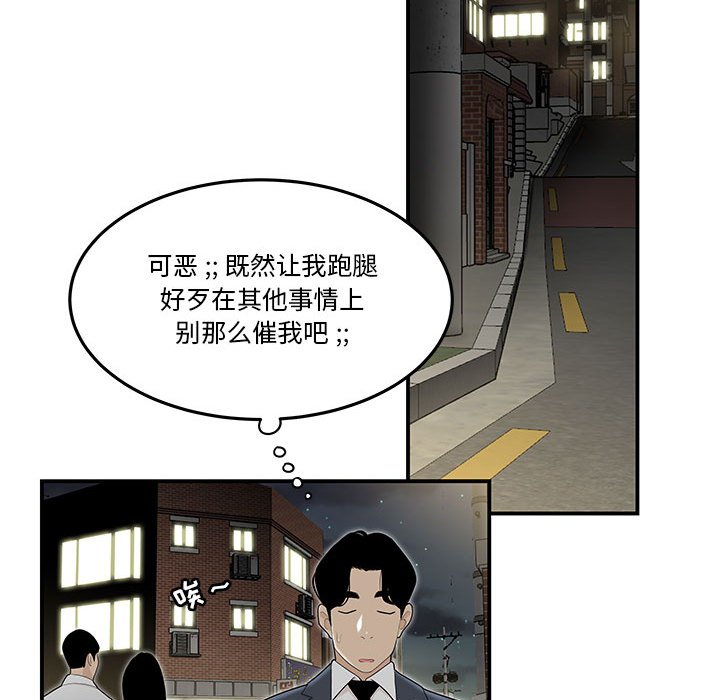 韩国污漫画 流言 第3话 63