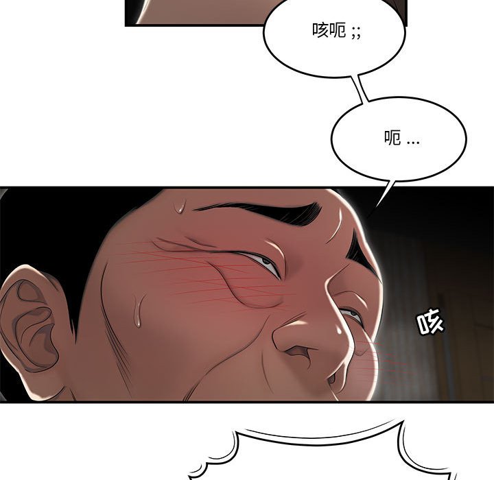 韩国污漫画 流言 第4话 28