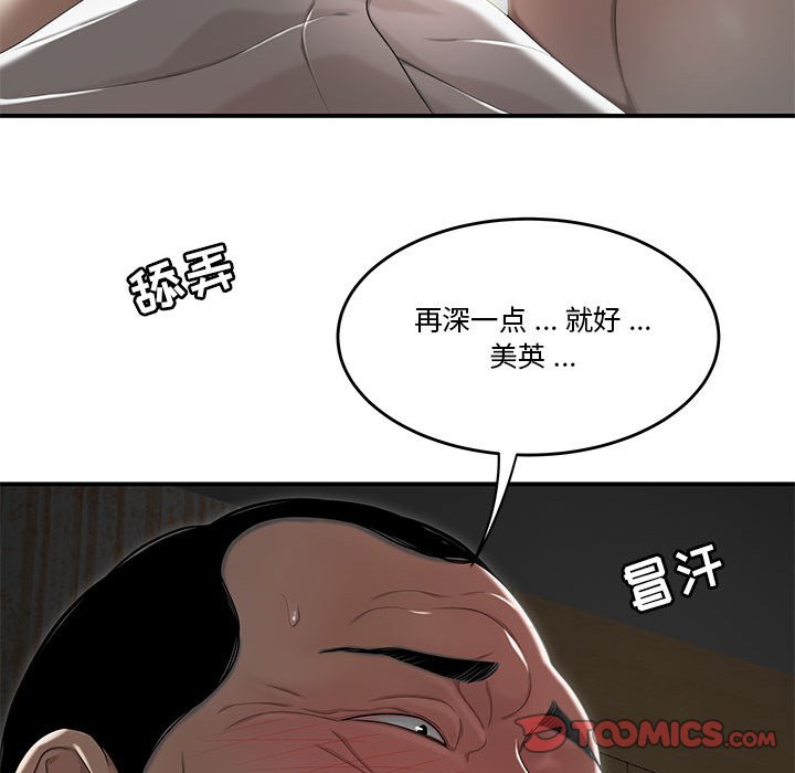 韩国污漫画 流言 第4话 32