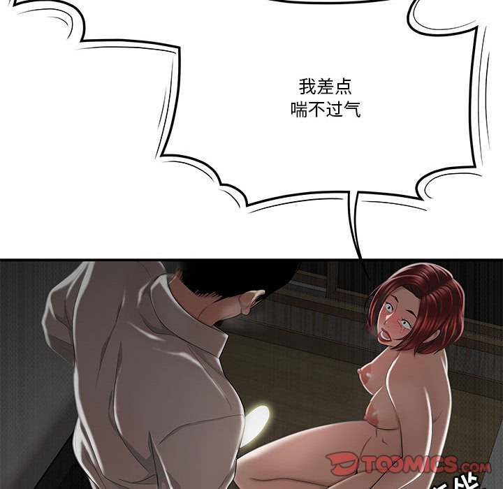 韩国污漫画 流言 第4话 44
